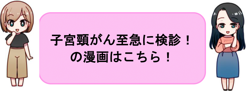 漫画はこちらから